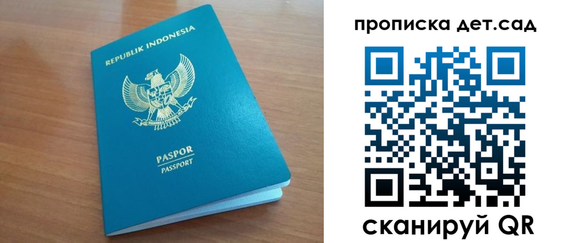 регистрация для дет. сада в Сосногорске