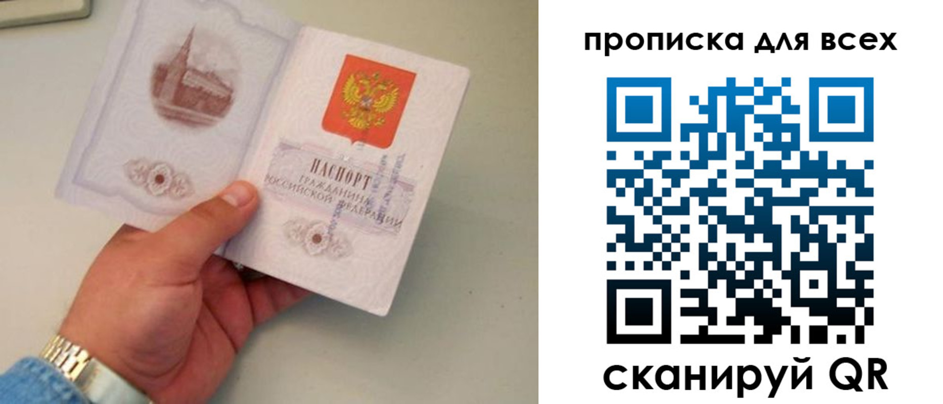 временная регистрация недорого в Сосногорске