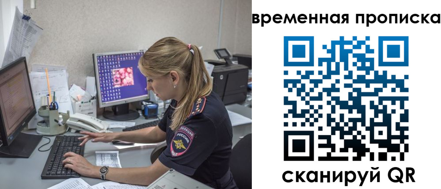 прописка иностранных граждан в Сосногорске