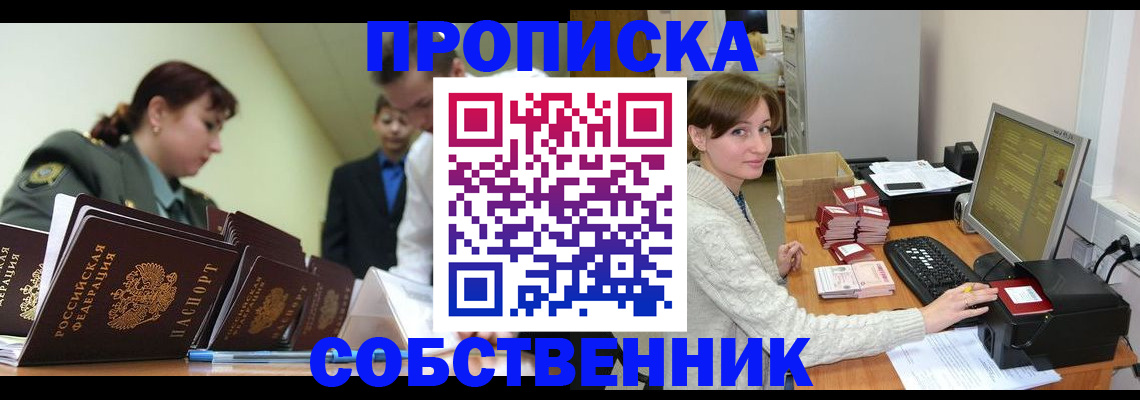 прописка поиск в Сосногорске