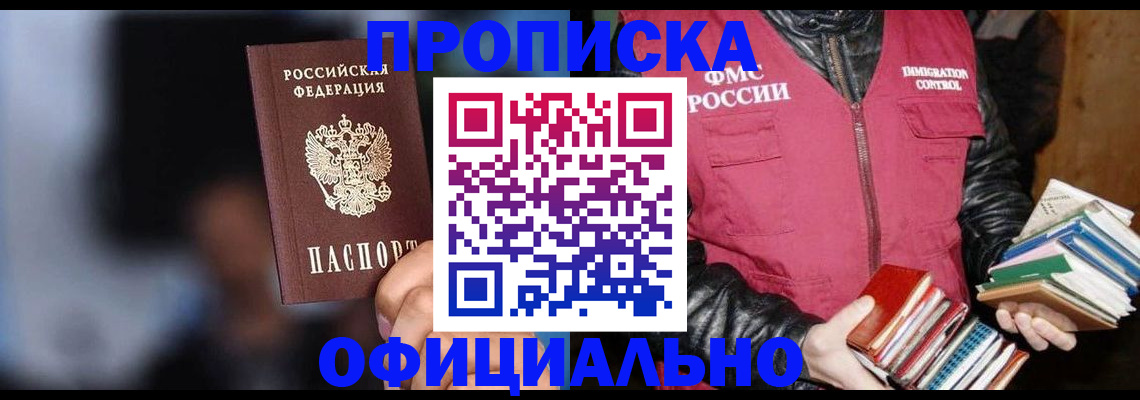 временная регистрация для школы в Сосногорске