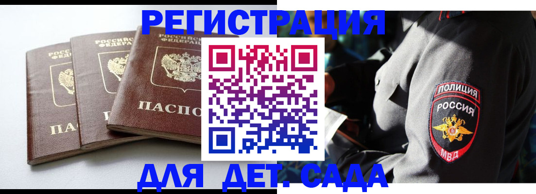 прописка поиск в Сосногорске