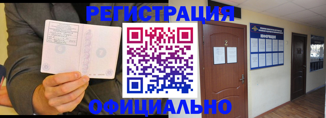 временная регистрация в Сосногорске