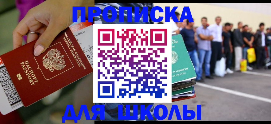 временная регистрация гарантия в Сосногорске