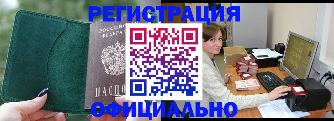 прописка для школы в Сосногорске