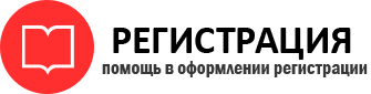 прописка в Сосногорске img771726